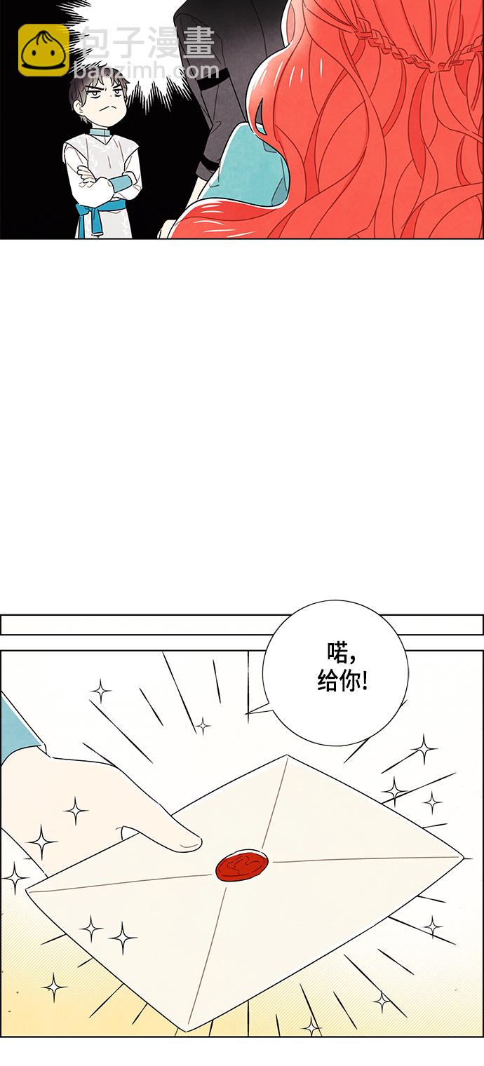外传 第6话21