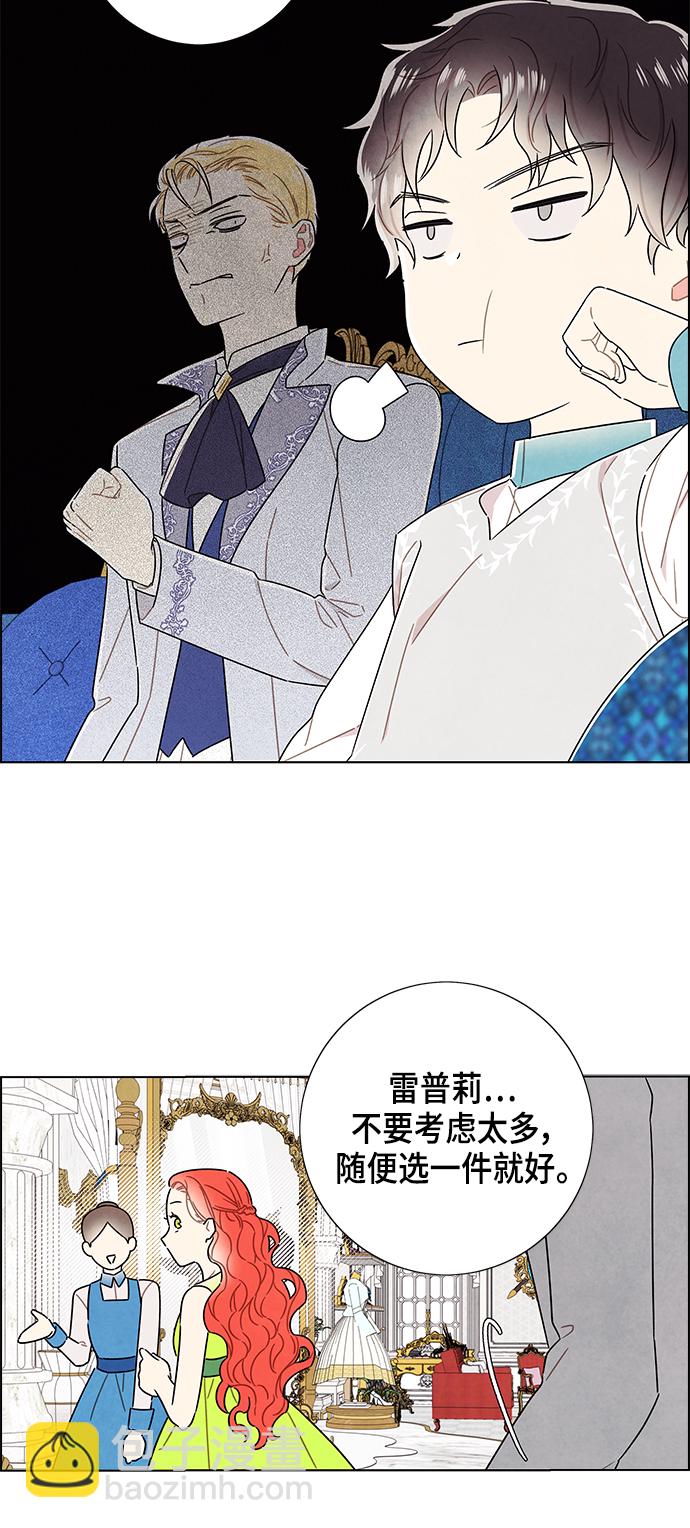 外传 第6话31