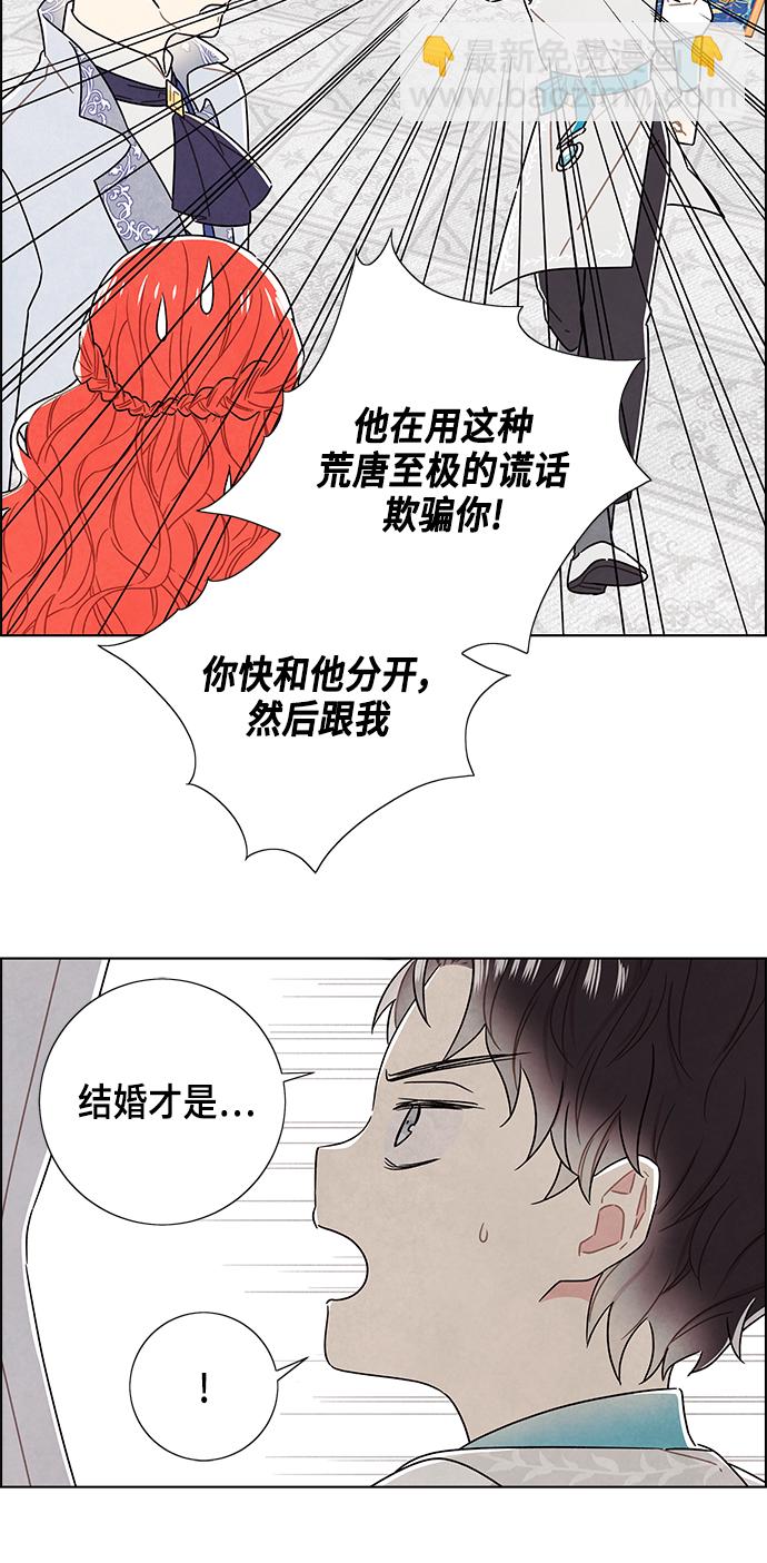 外传 第6话36