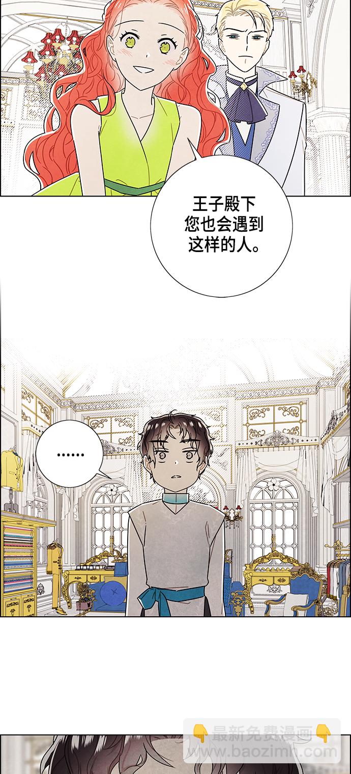 外传 第6话44