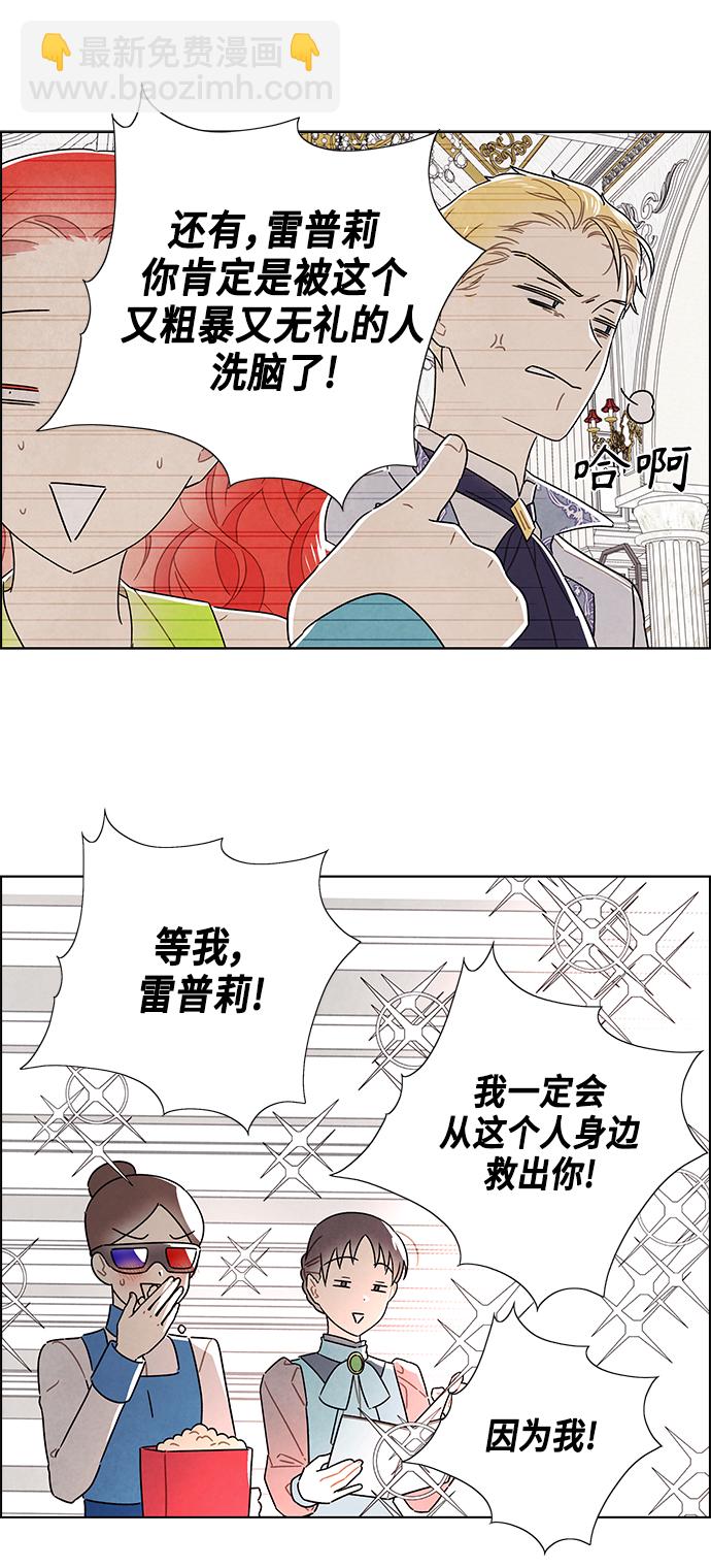 外传 第6话50