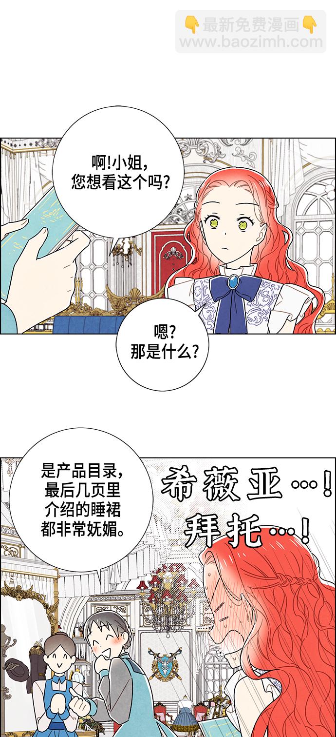 外传 第6话56