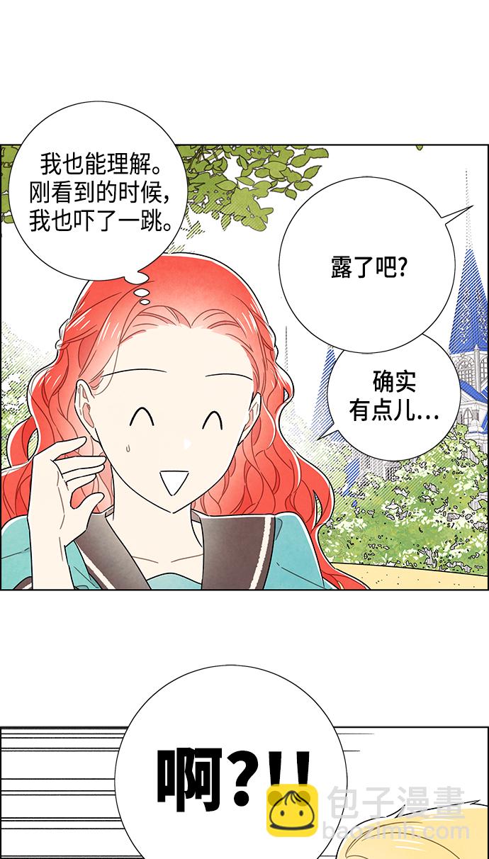 外传 第6话6