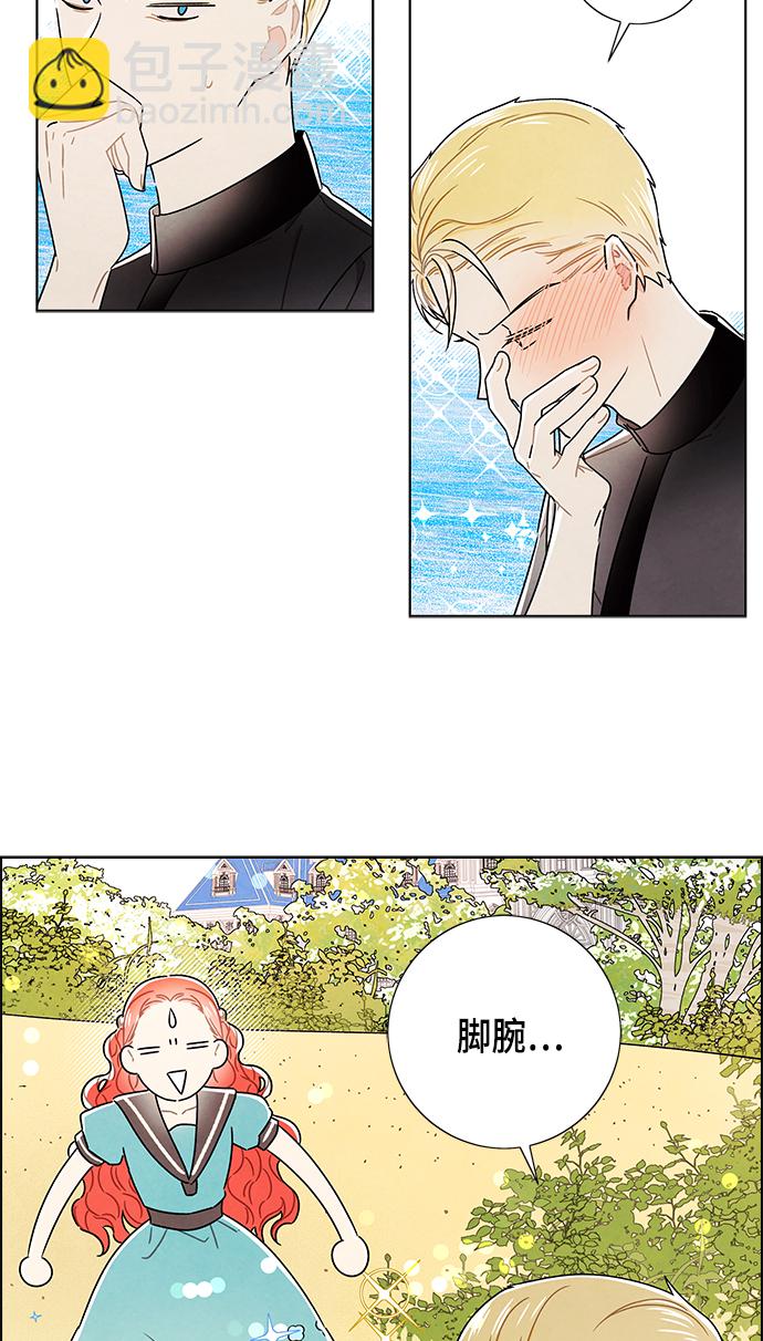 外传 第6话8
