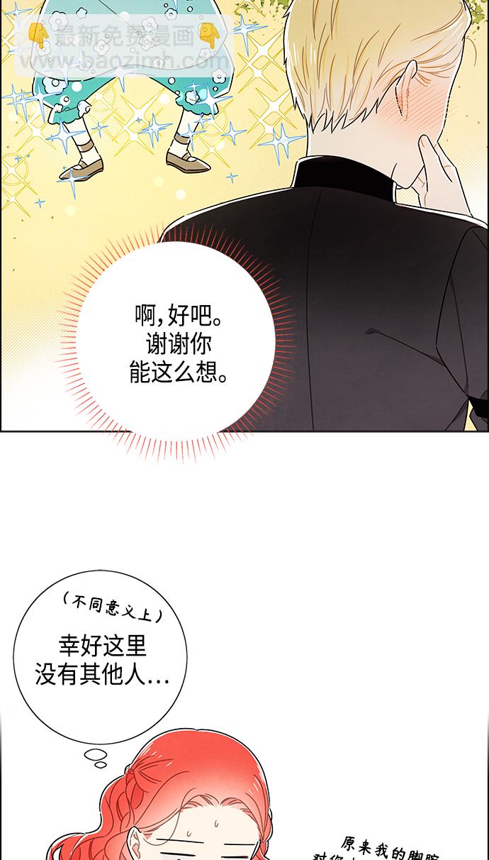 外传 第6话9