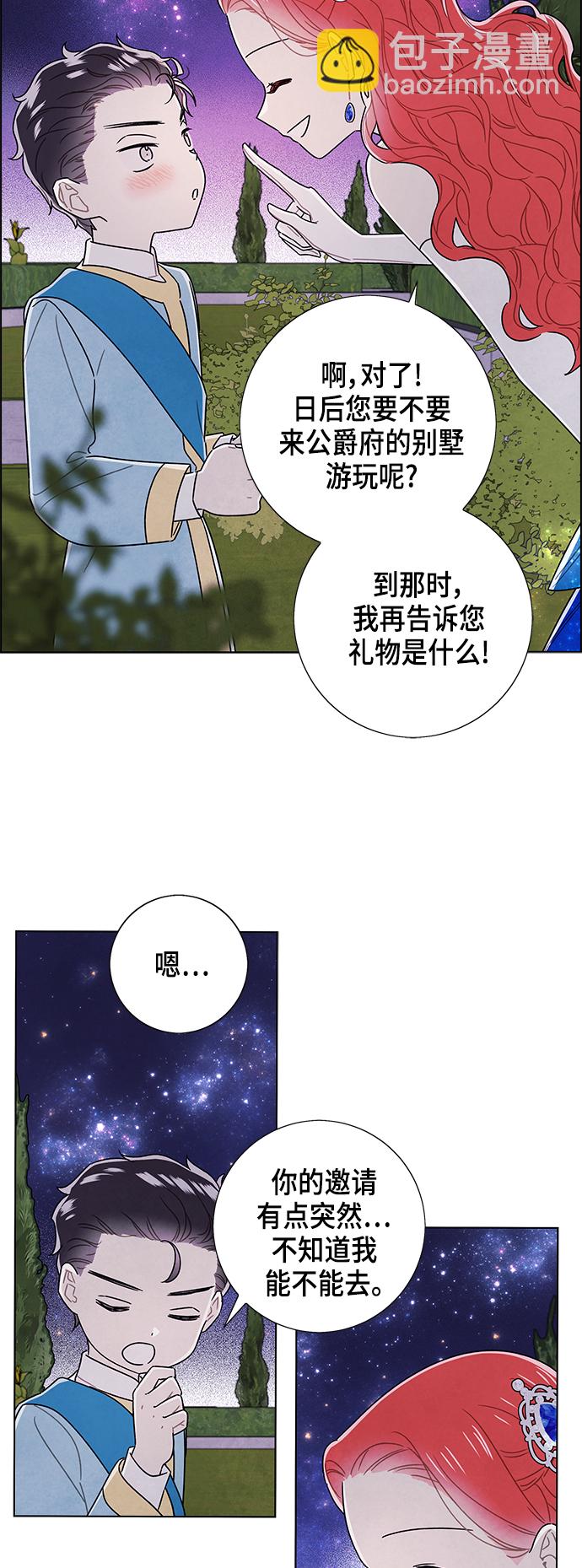 外传 第11话10