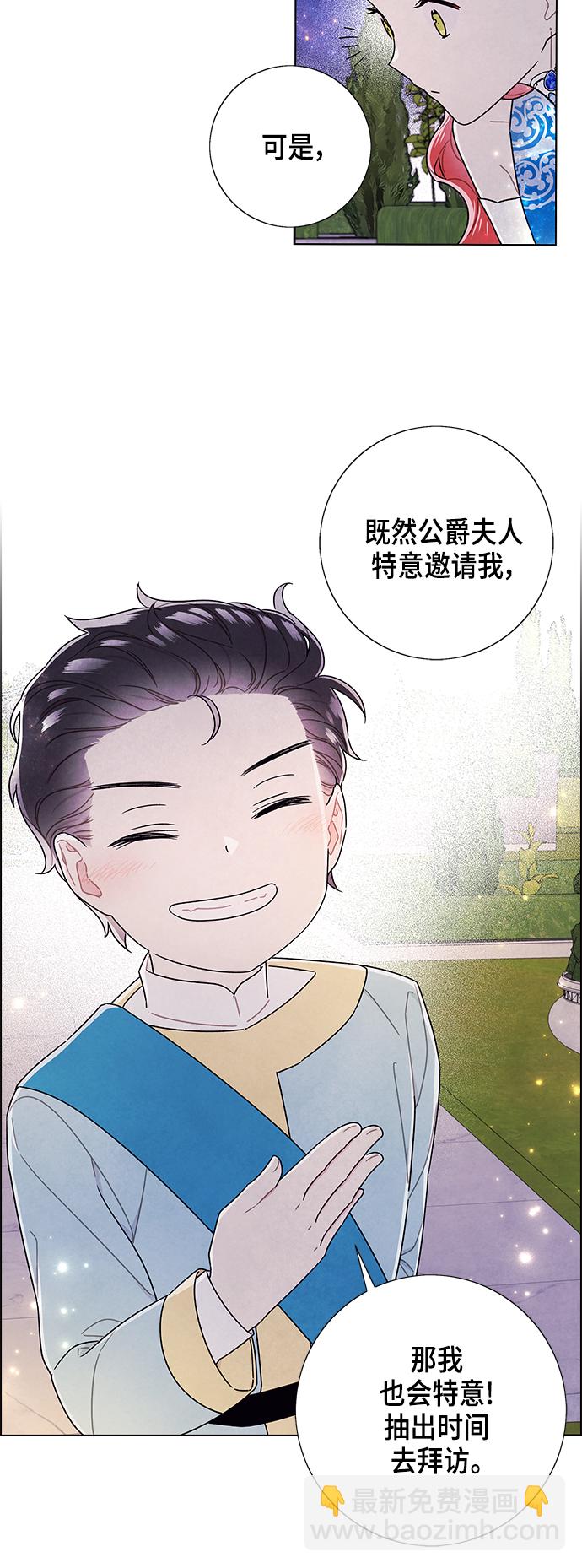 外传 第11话11