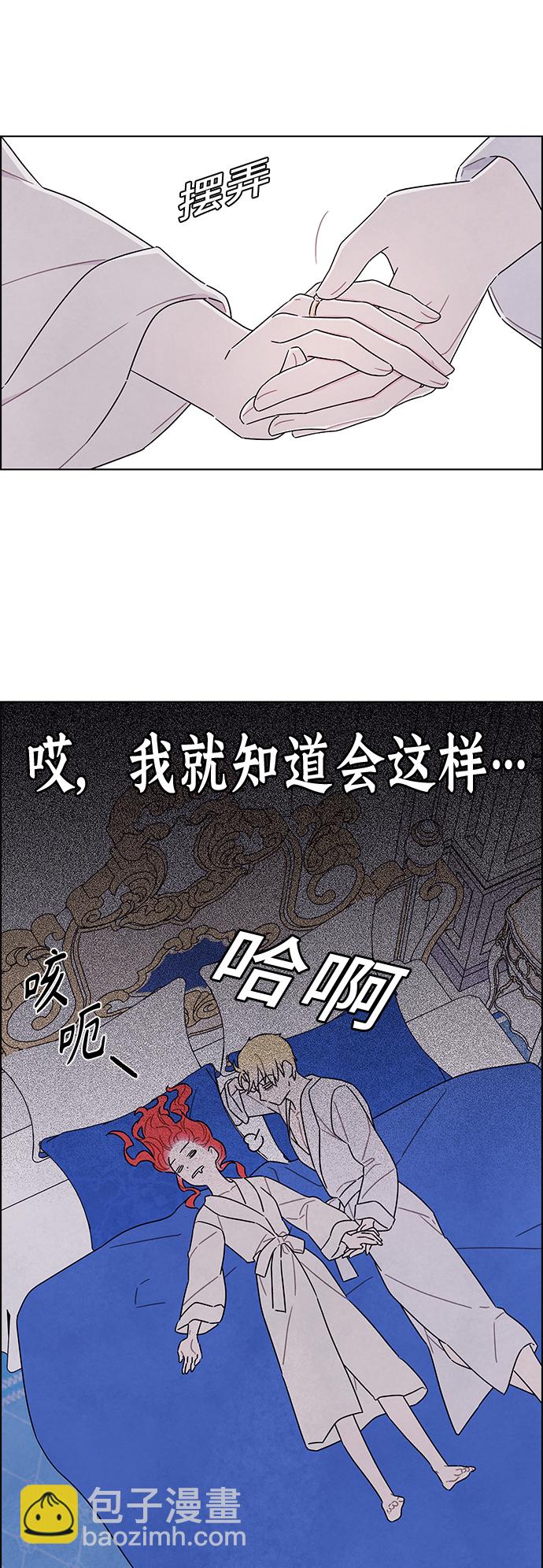 外传 第11话14
