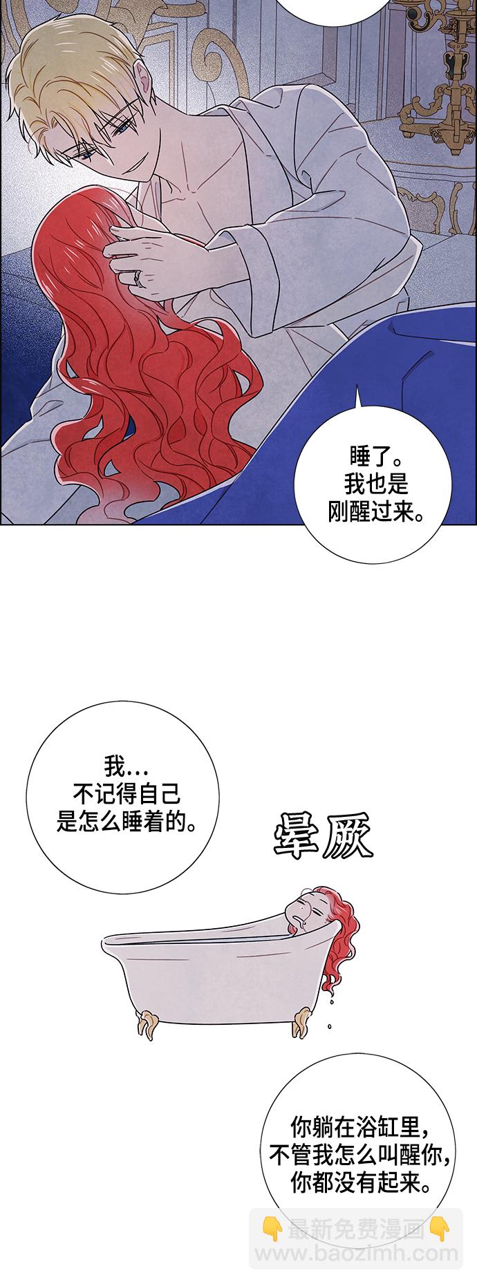 外传 第11话19
