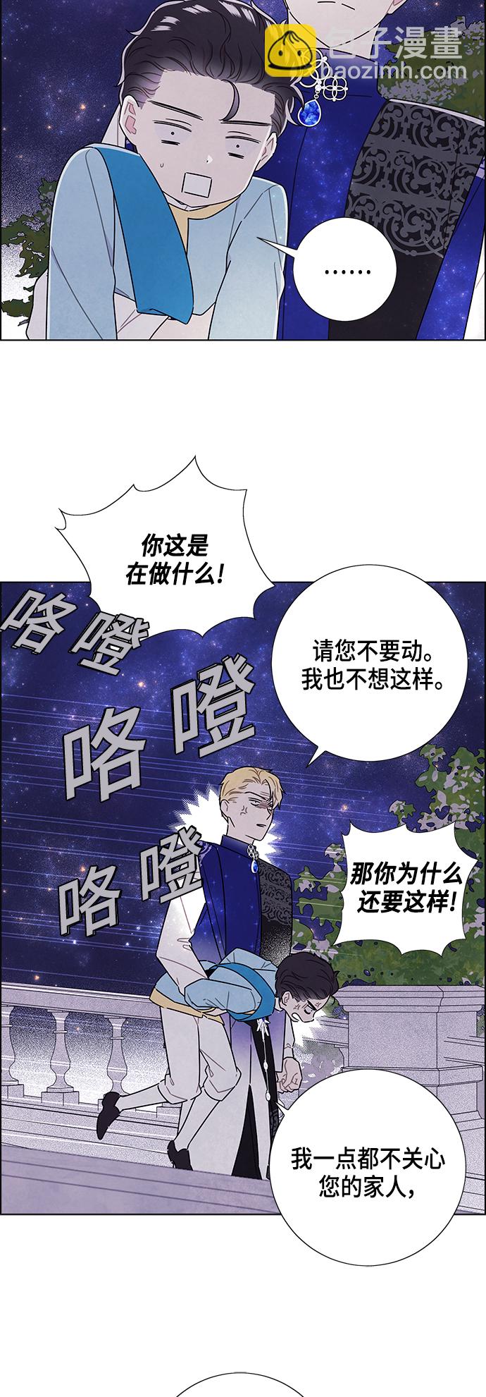 外传 第11话2