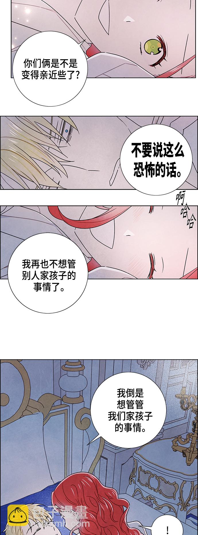外传 第11话22