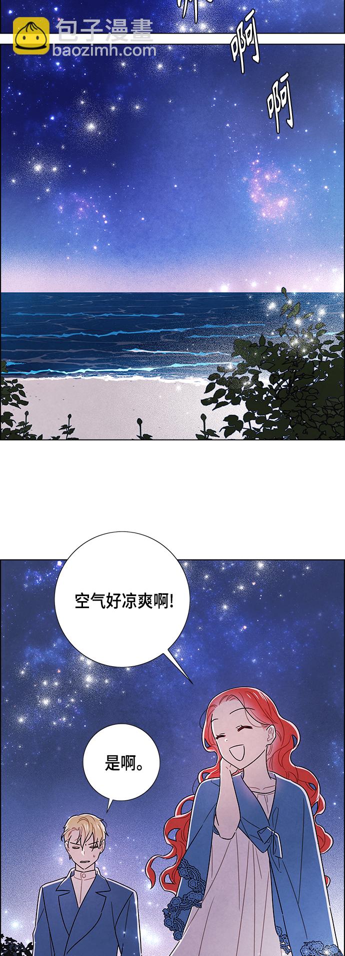 外传 第11话25