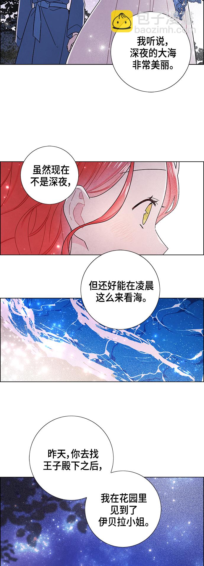 外传 第11话26