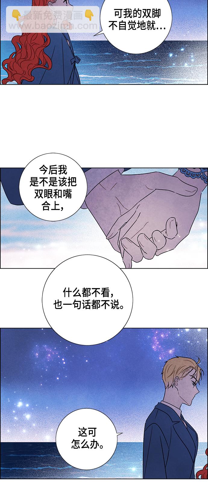 外传 第11话29