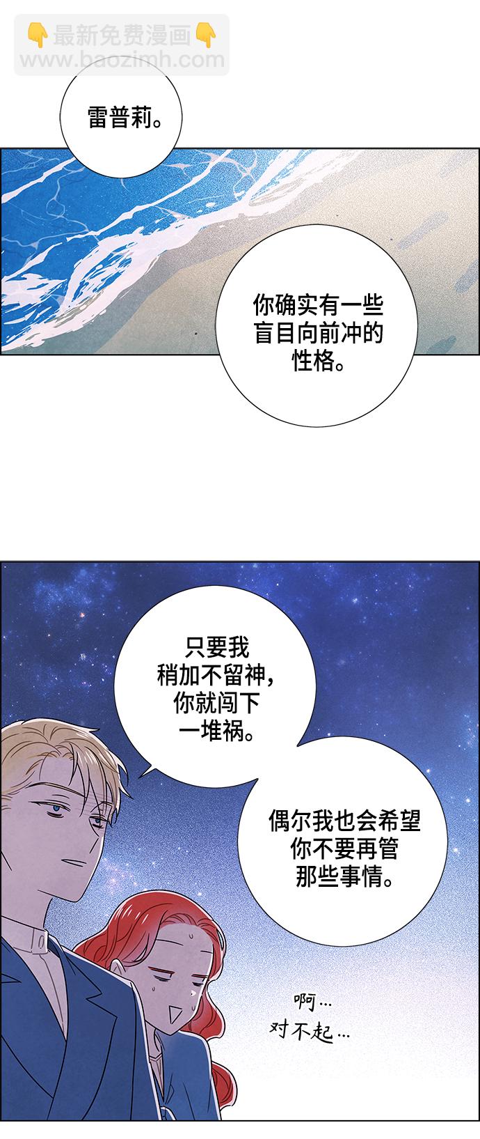 外传 第11话32