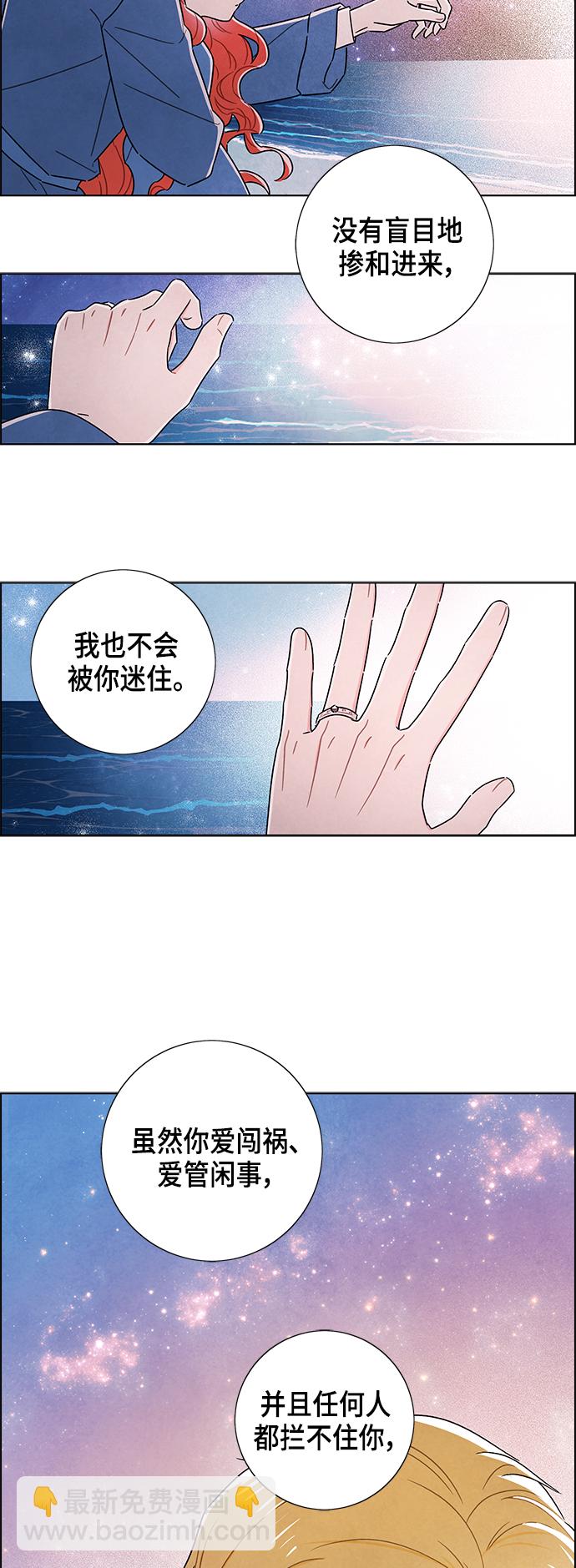 外传 第11话34