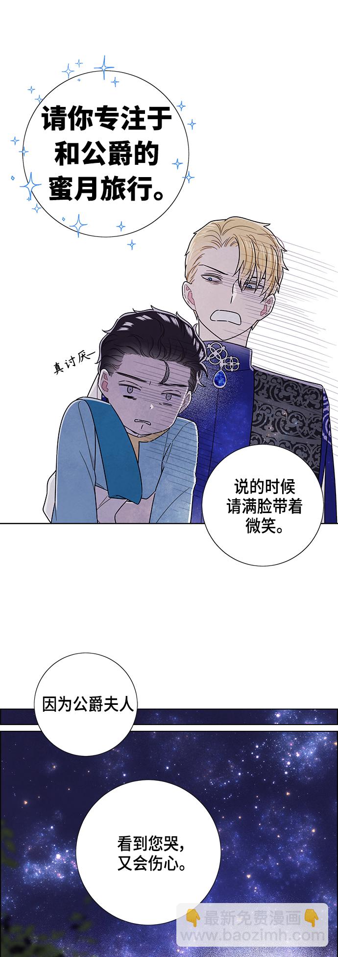 外传 第11话4
