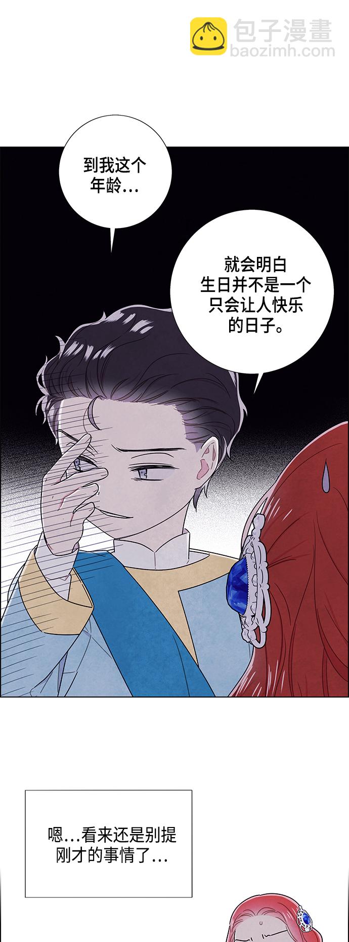 外传 第11话8