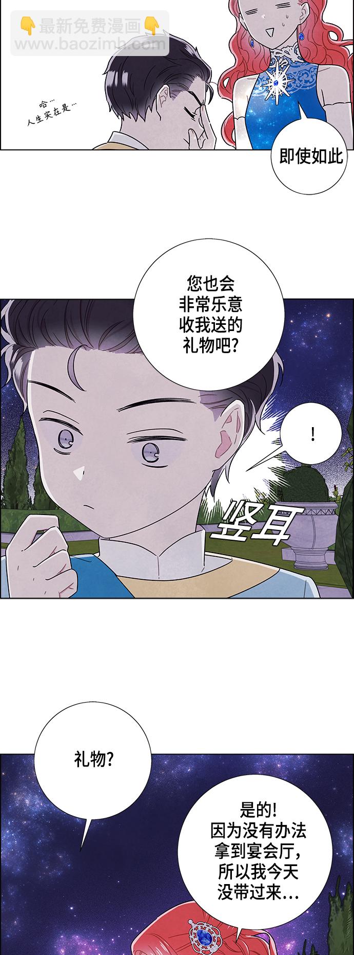 外传 第11话9