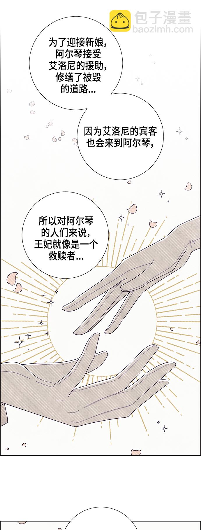 外传 第12话10