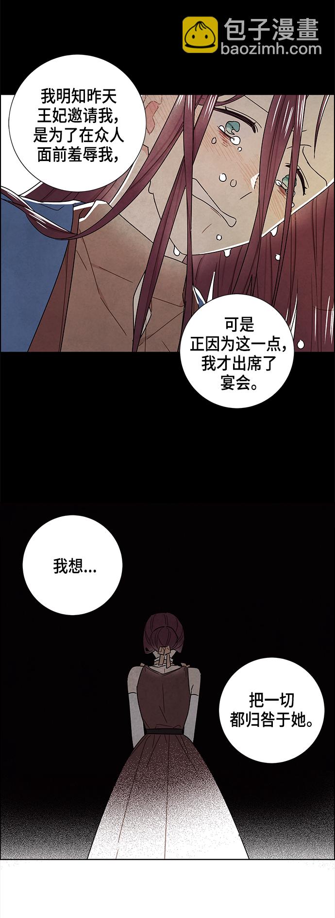 外传 第12话13