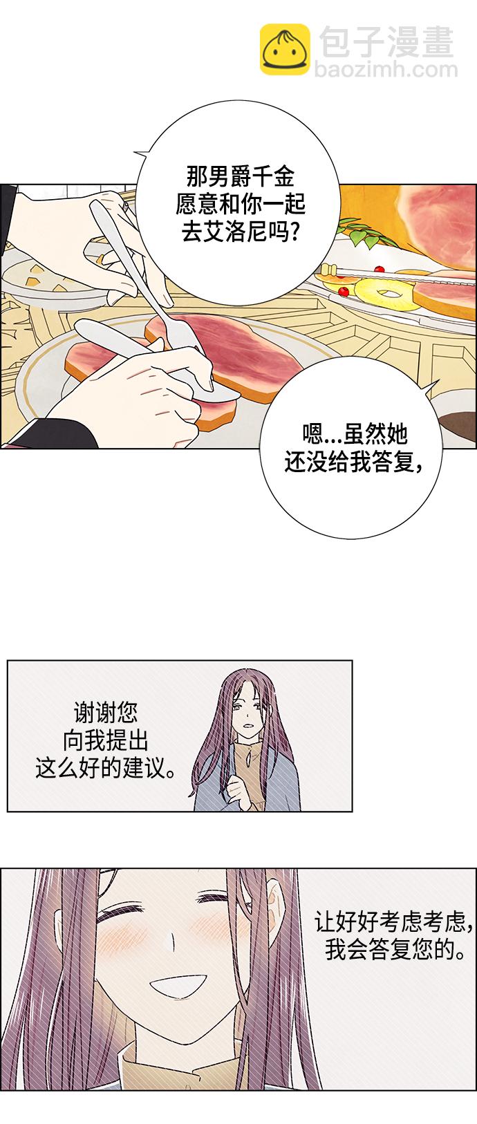 外传 第12话29