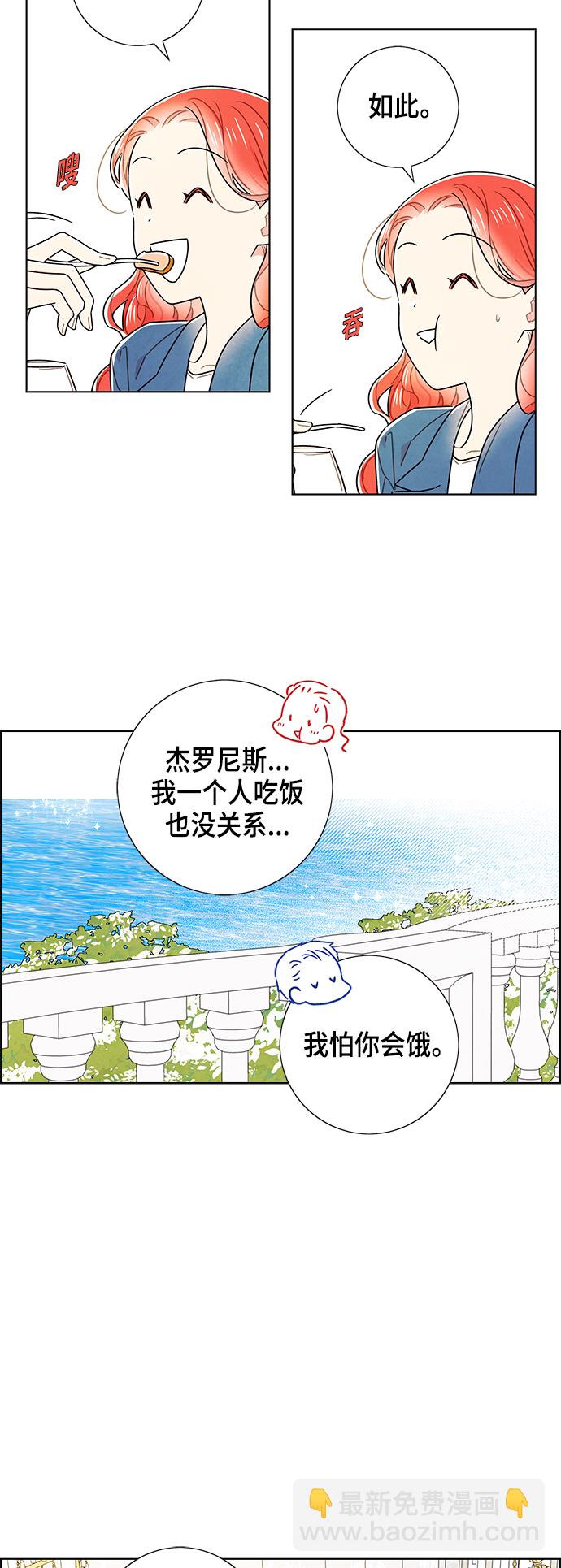 外传 第12话32