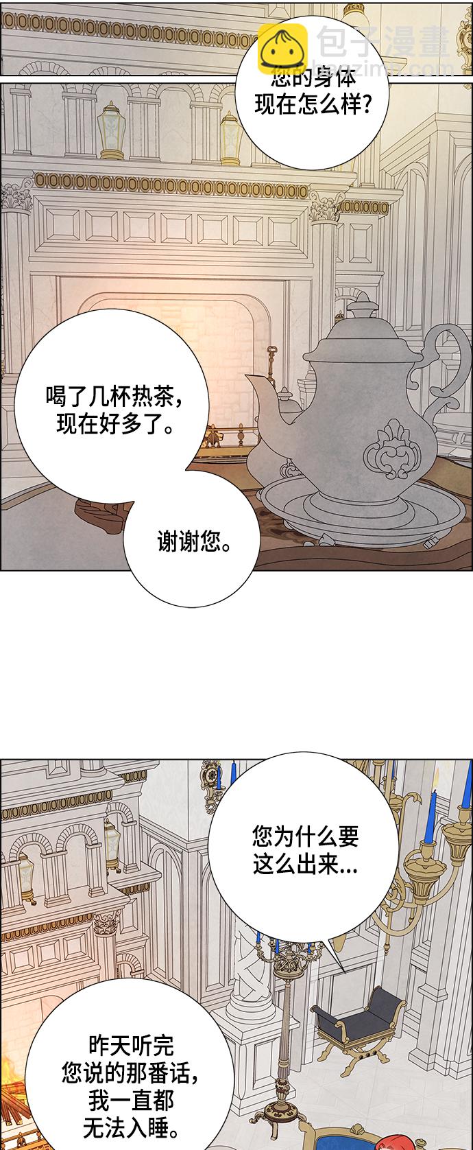 外传 第12话7