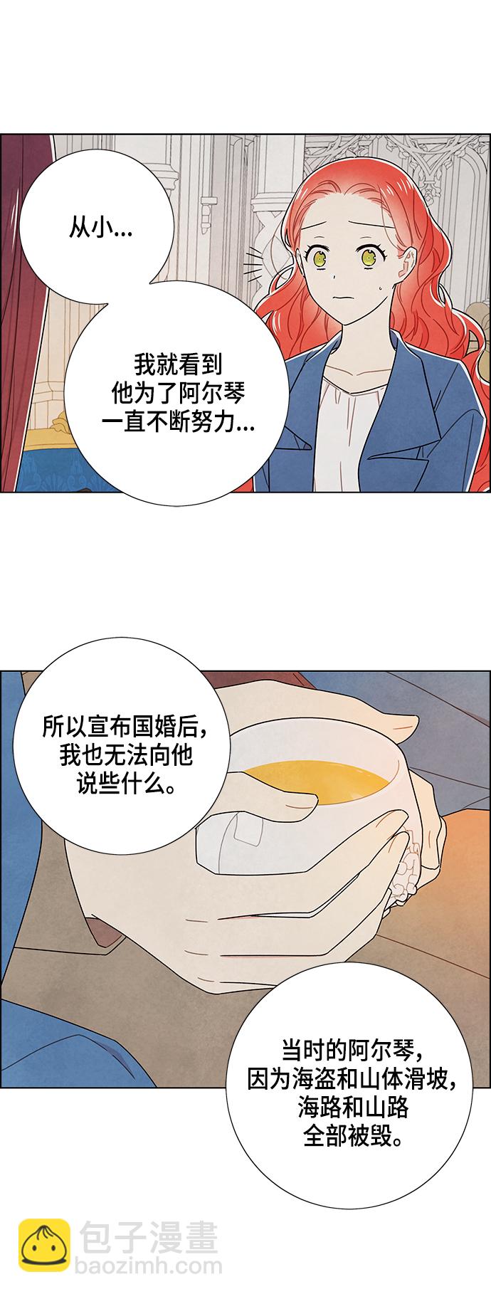 外传 第12话9
