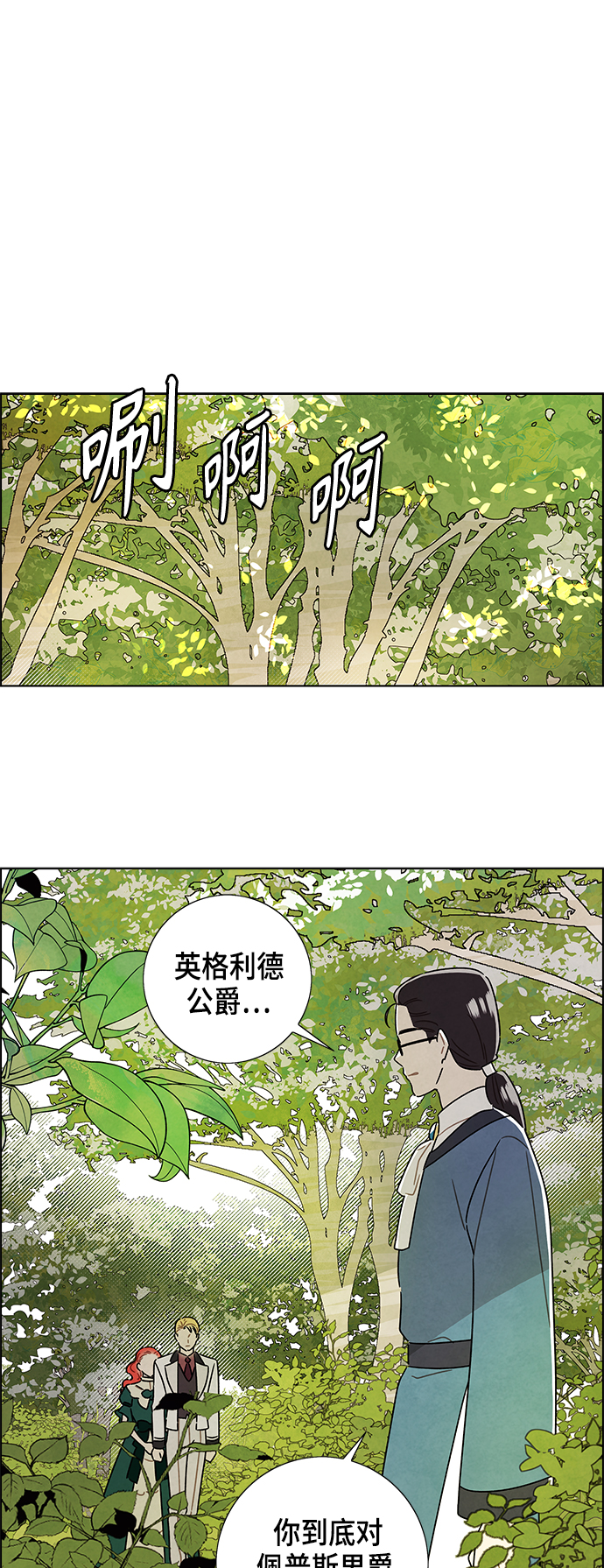外传 第13话0