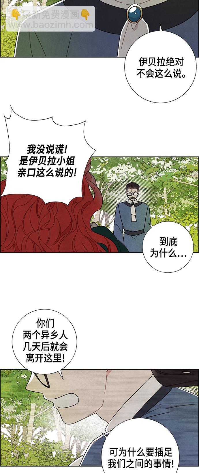 外传 第13话10