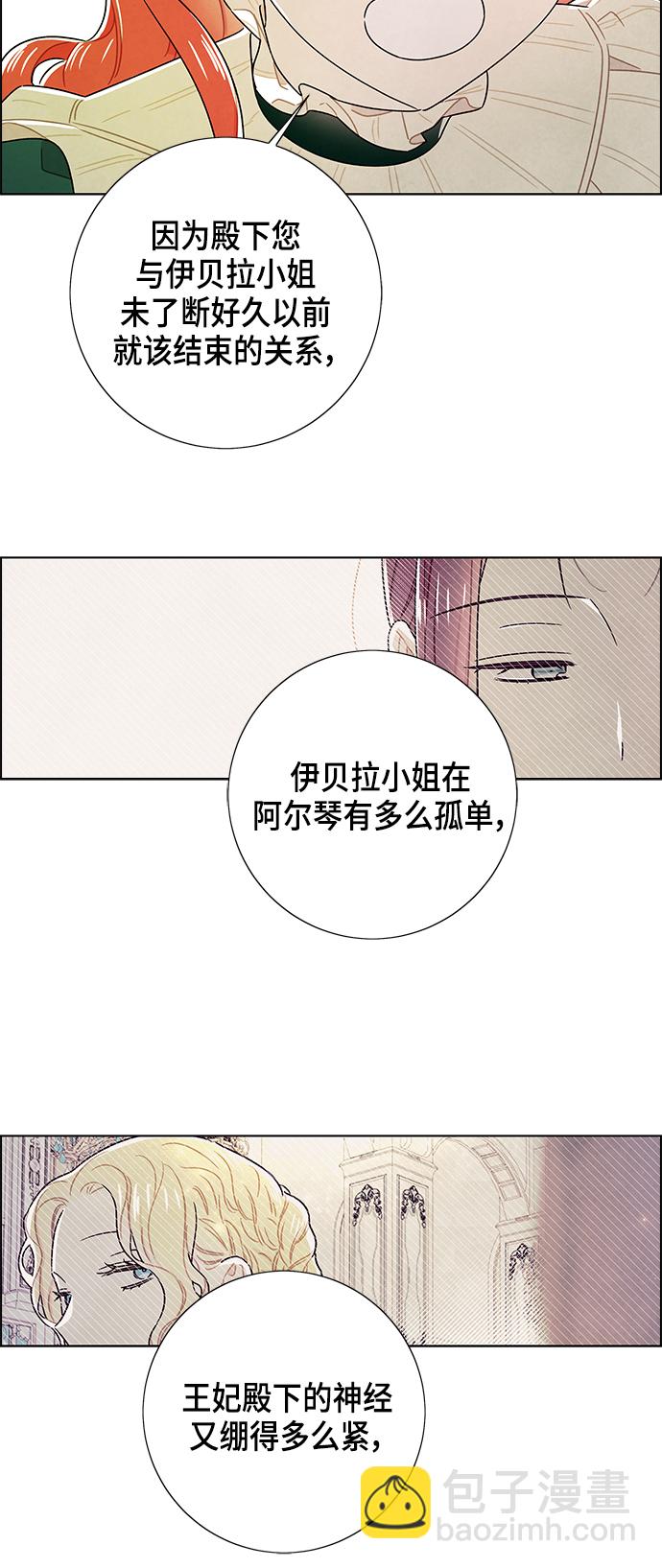 外传 第13话13