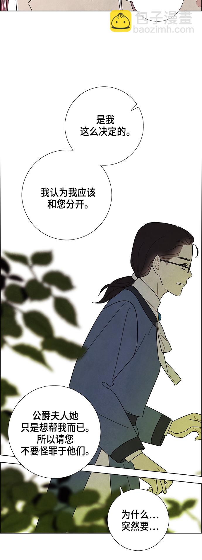 外传 第13话17