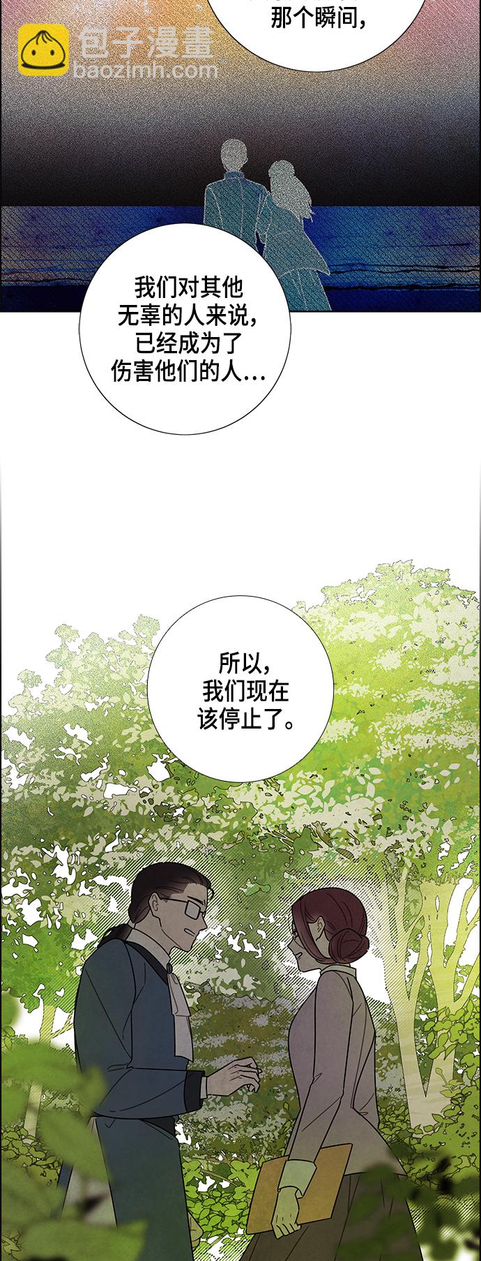 外传 第13话20