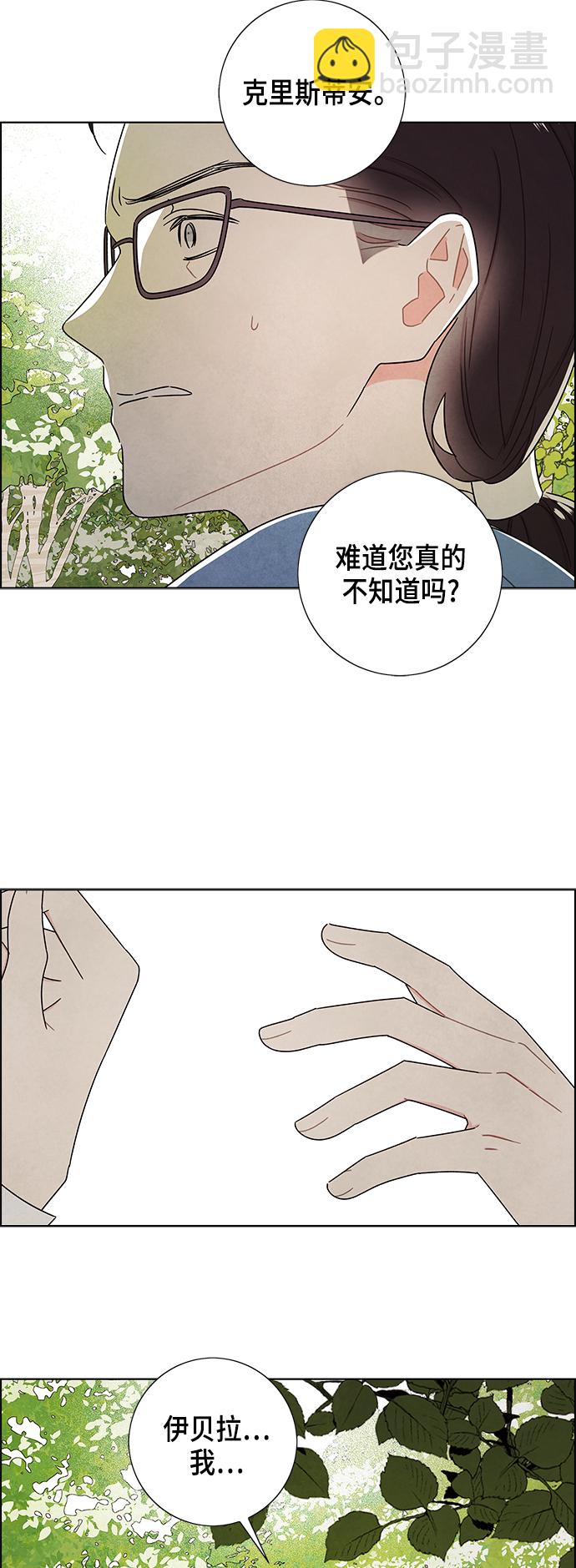 外传 第13话24