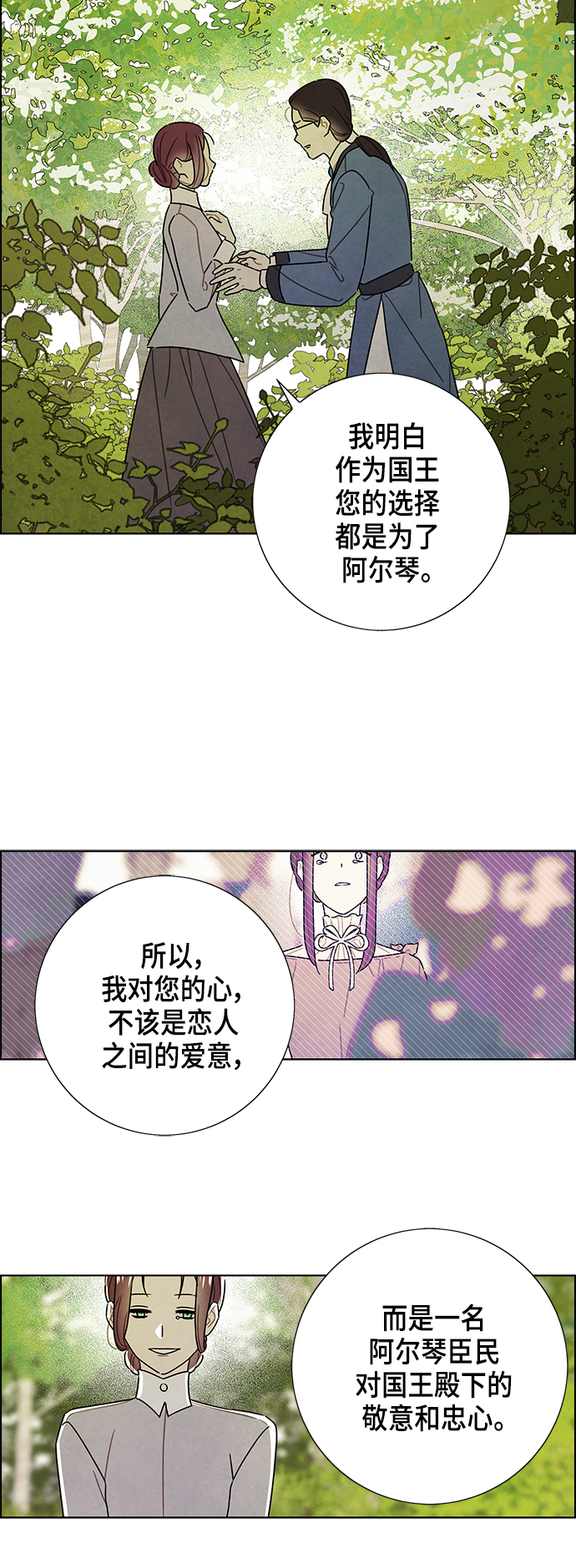 外传 第13话25
