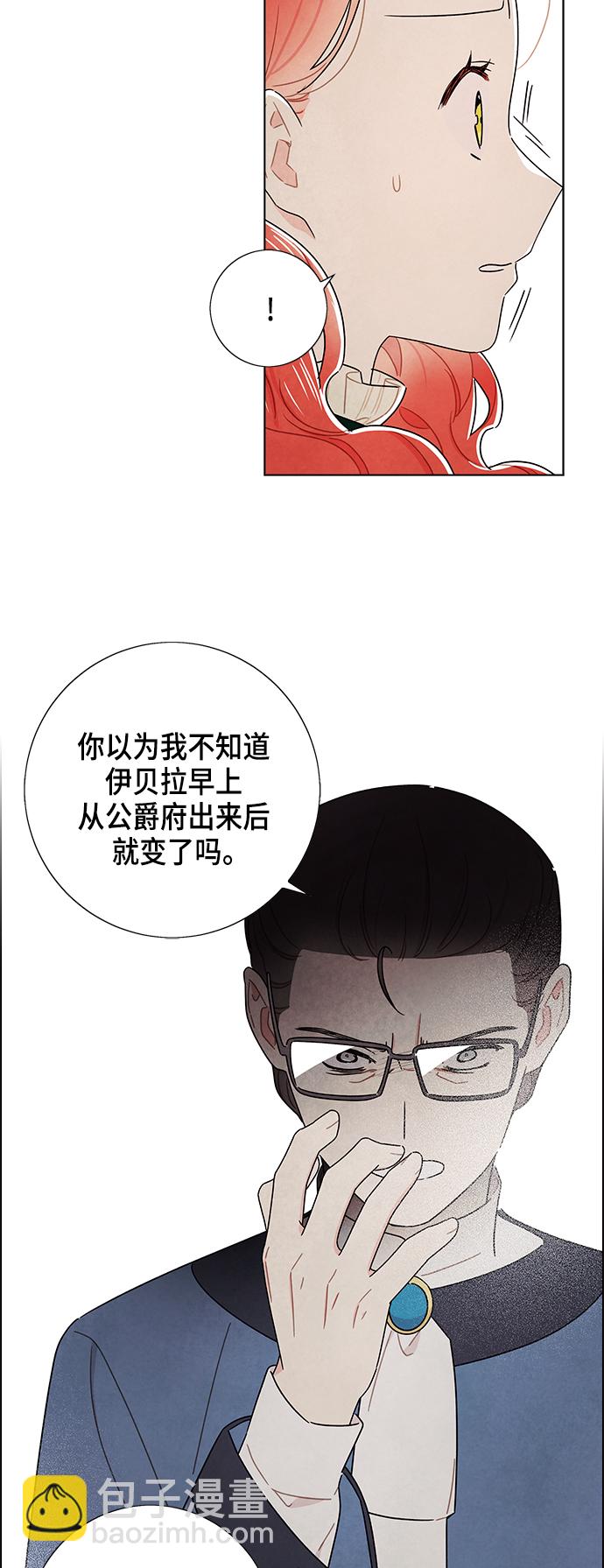 外传 第13话3