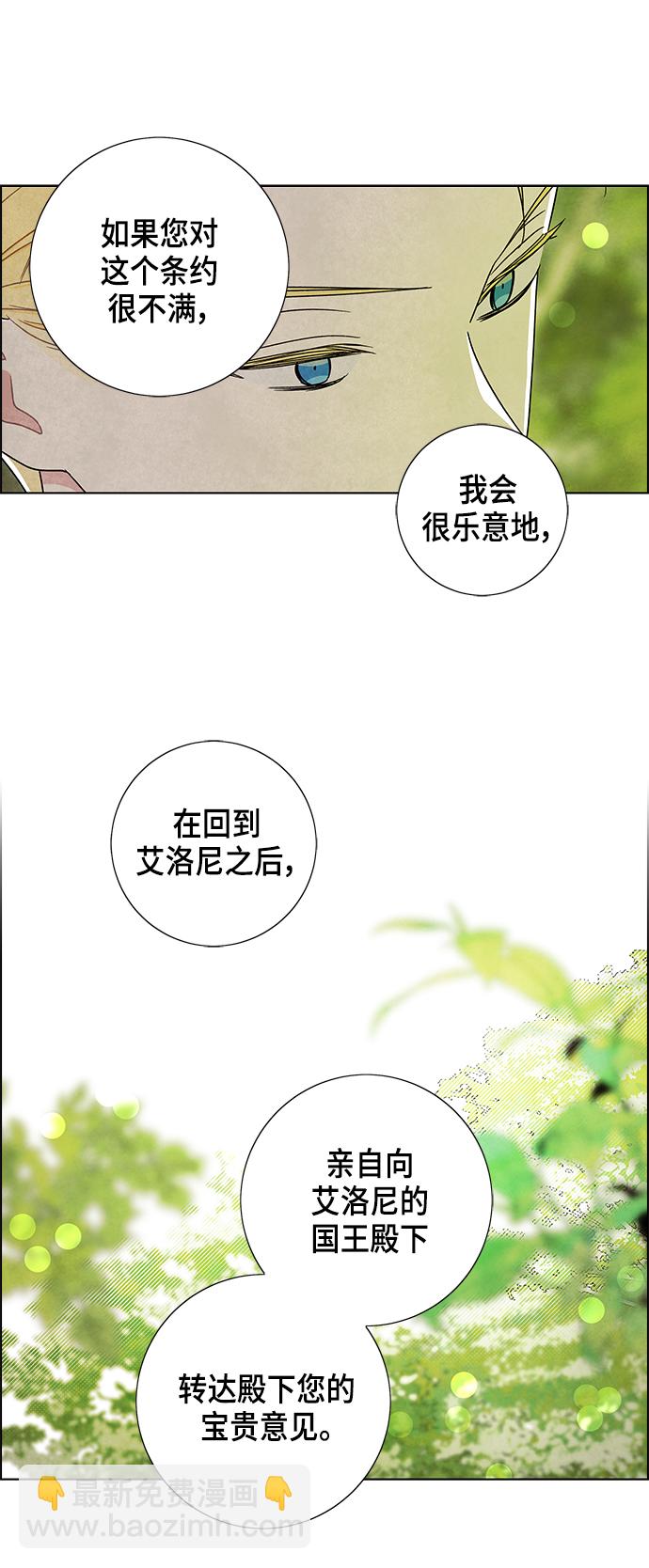 外传 第13话30
