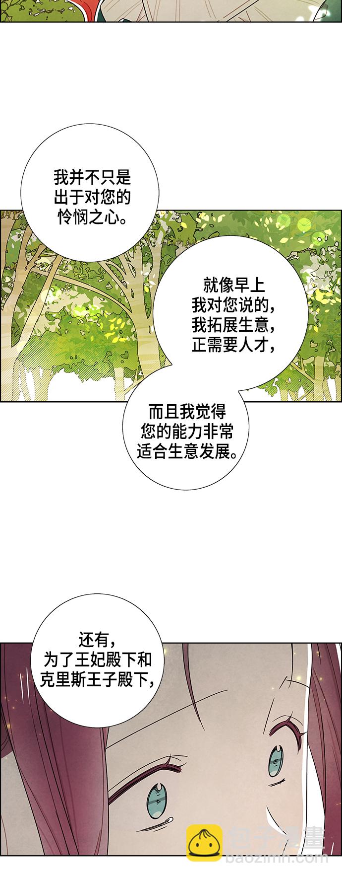 外传 第13话33