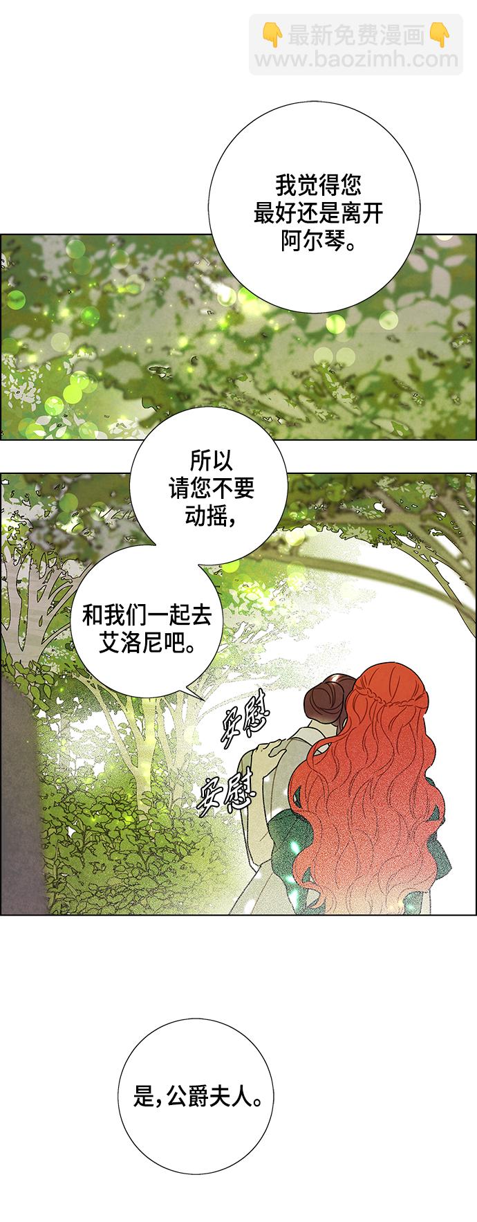 外传 第13话34