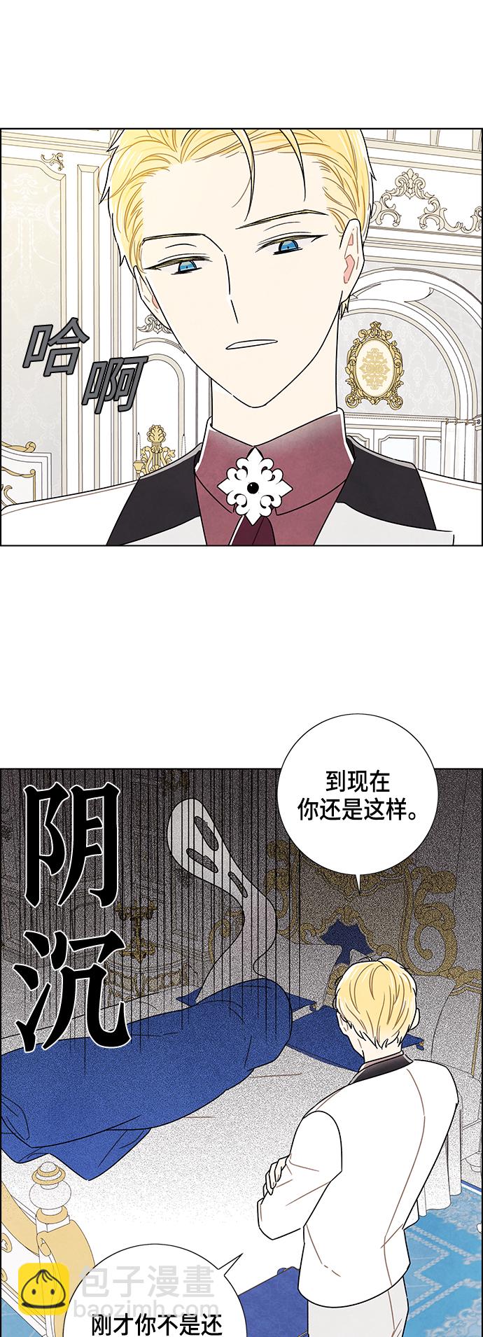 外传 第13话36