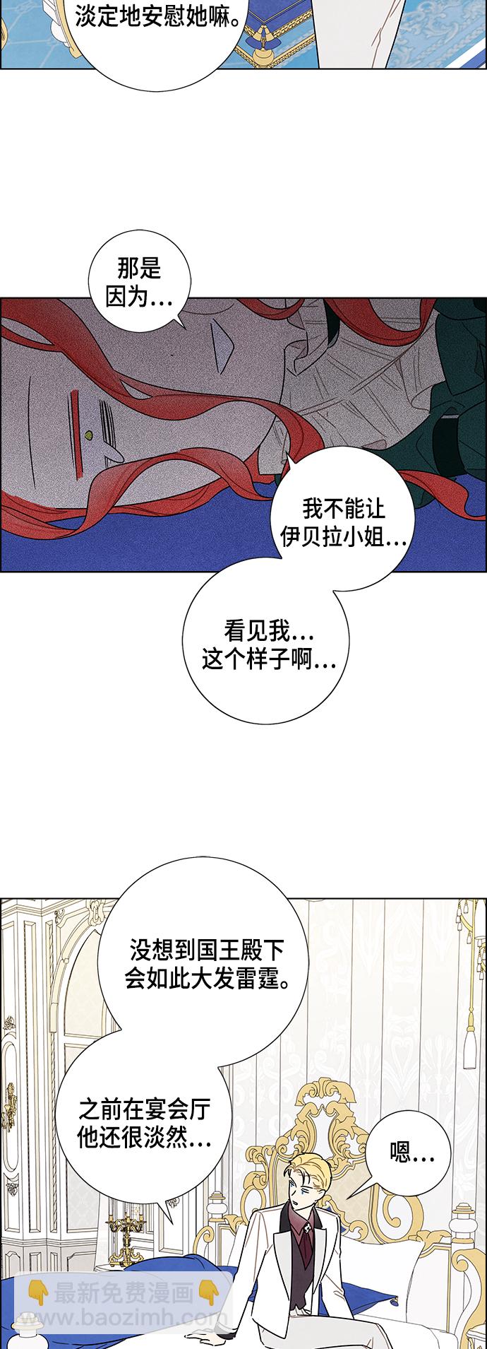 外传 第13话37