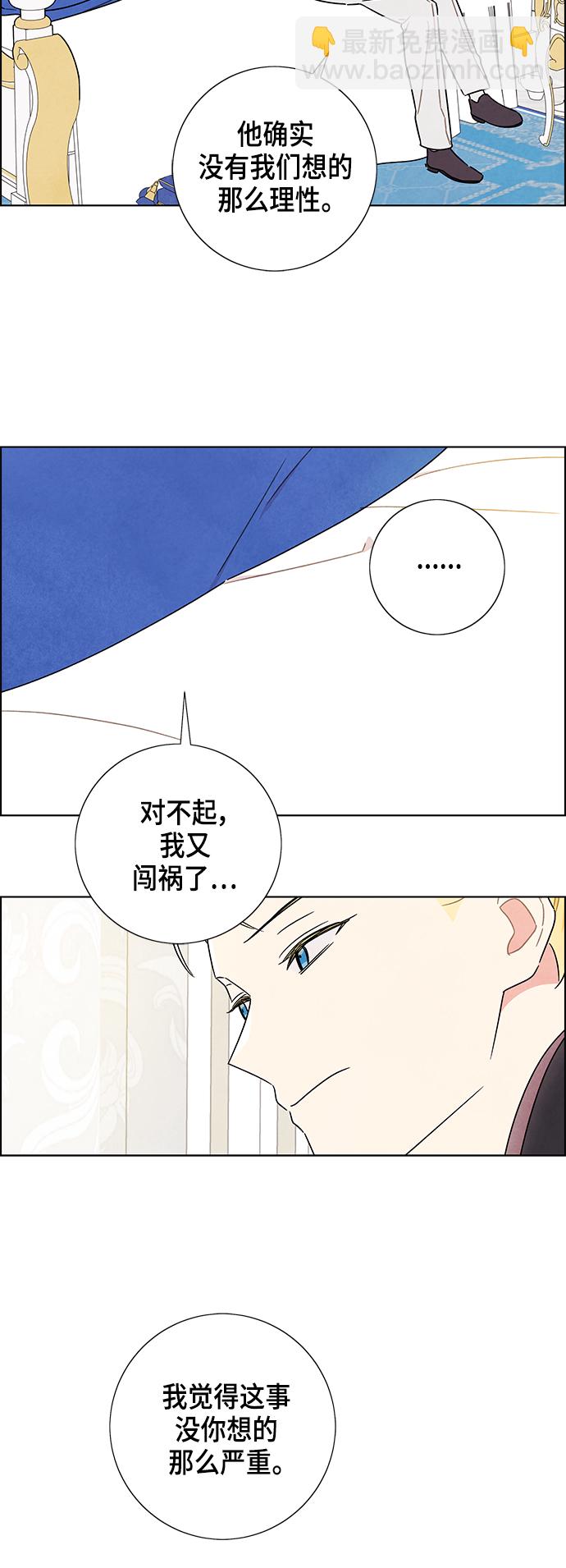 外传 第13话38