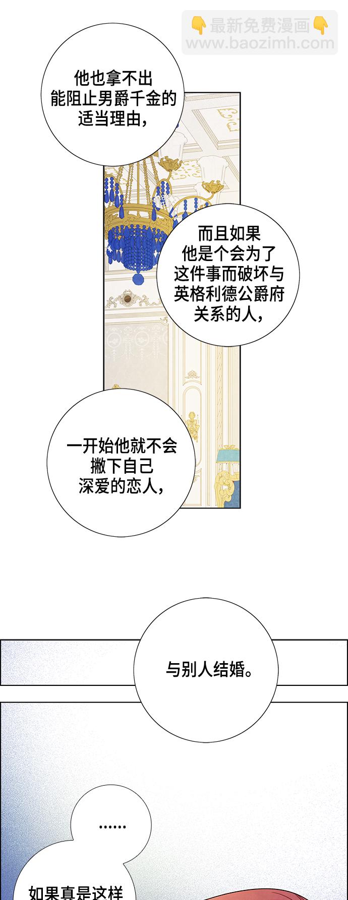 外传 第13话40