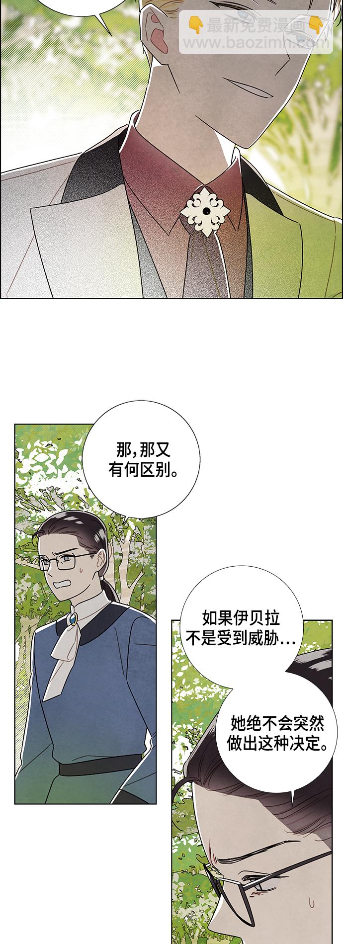 外传 第13话6