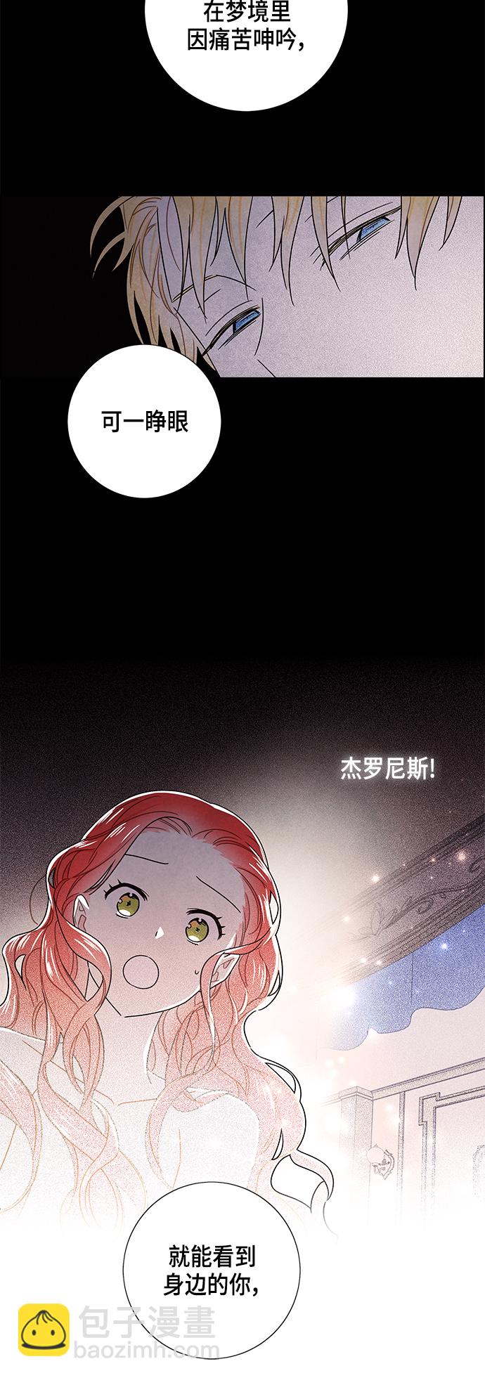 外传 第14话12