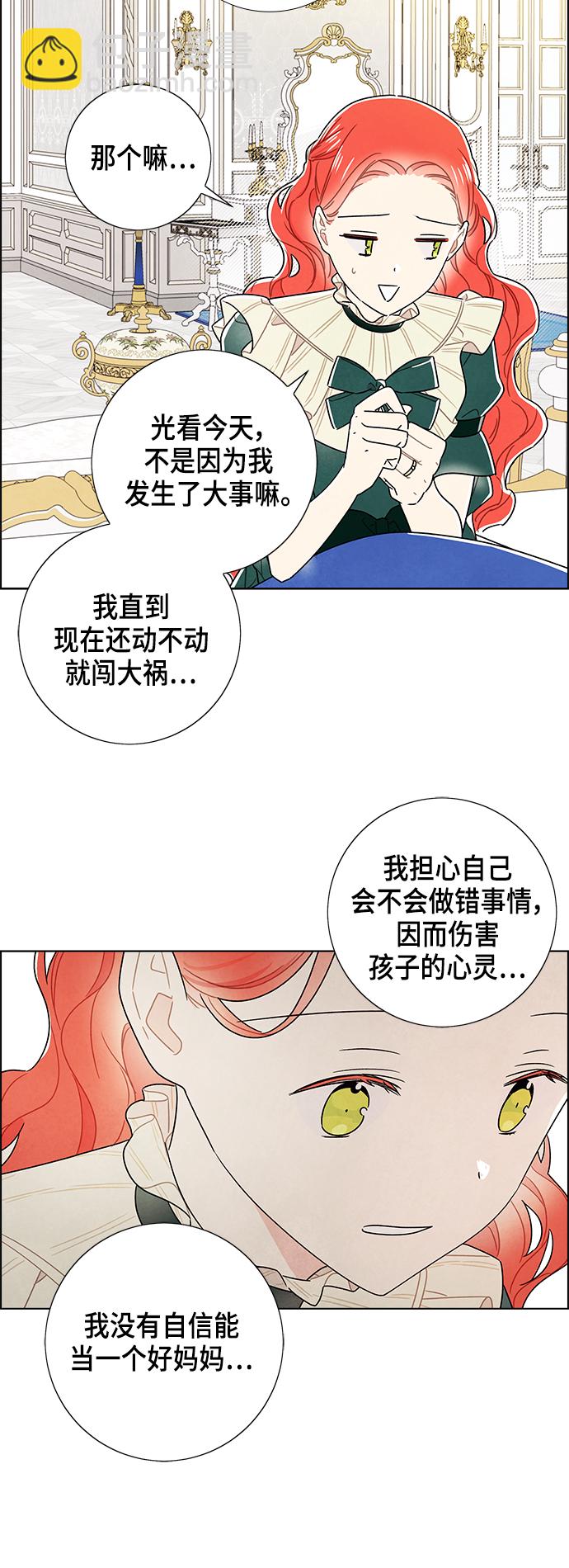外传 第14话19