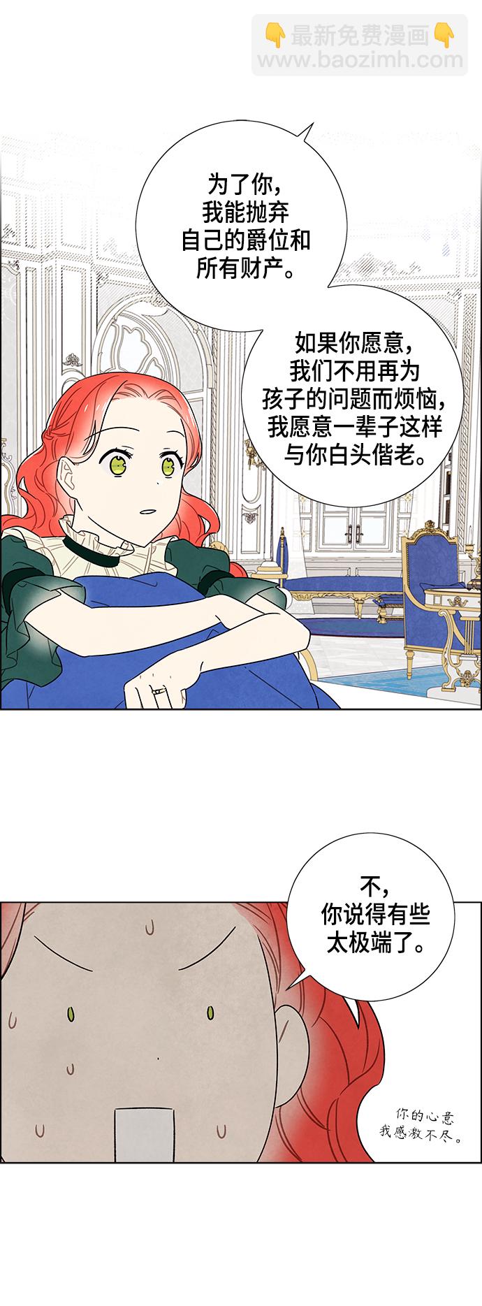 外传 第14话21