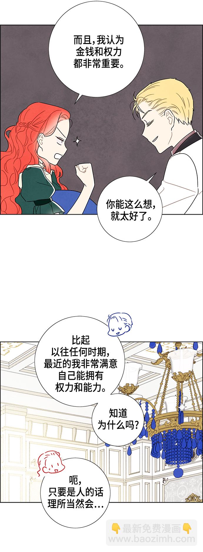 外传 第14话22