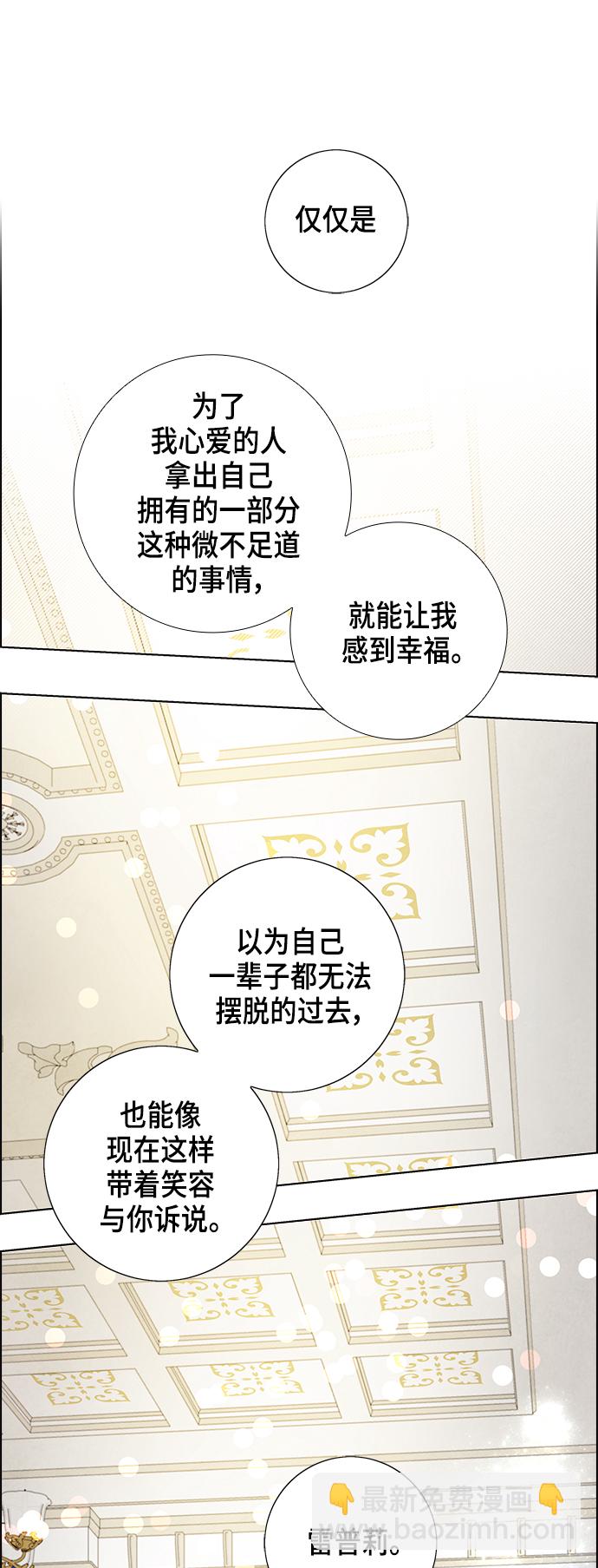 外传 第14话25